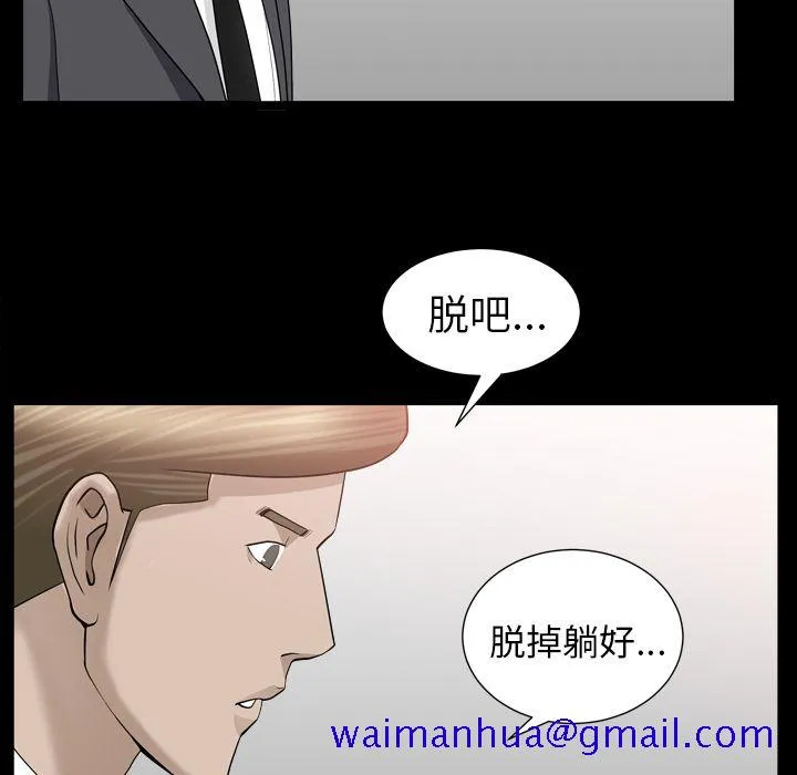 善良的她 第12章 第41页