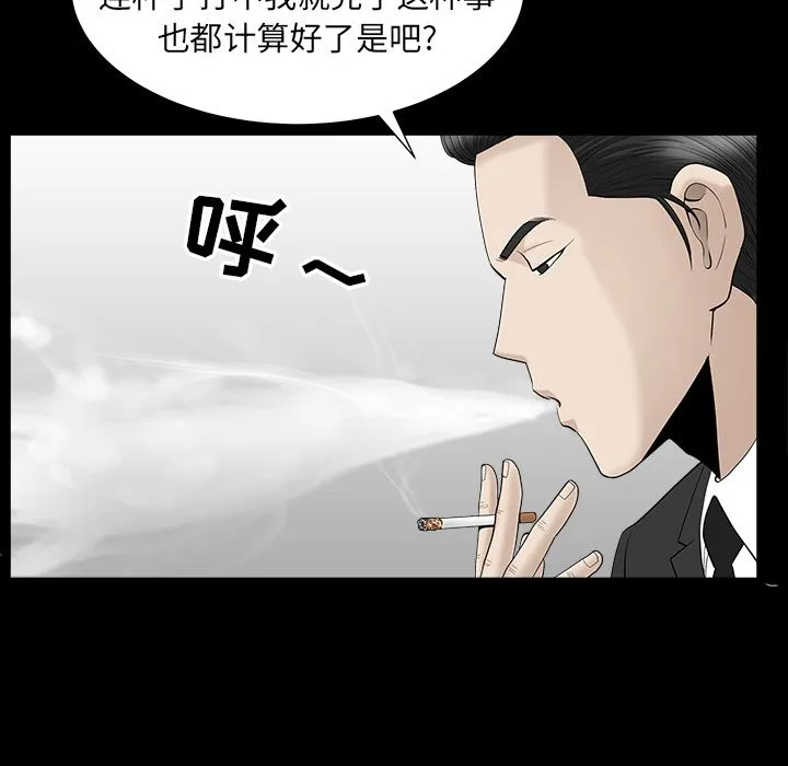 善良的她 第12章 第18页