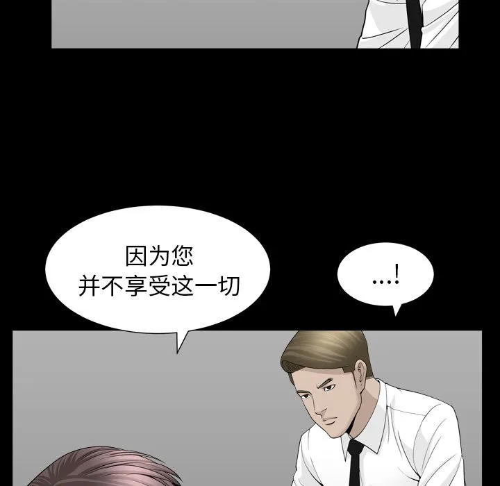 善良的她 第12章 第90页