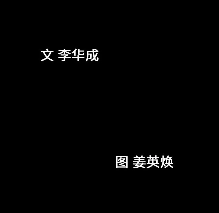 善良的她 第12章 第10页