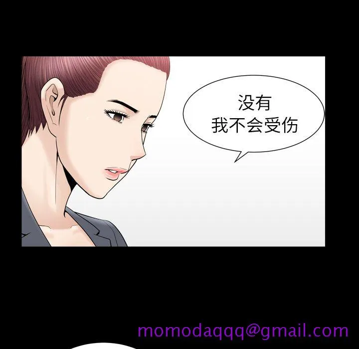 善良的她 第12章 第76页