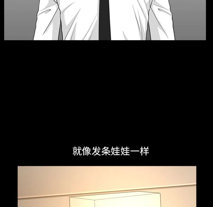 善良的她 第12章 第45页