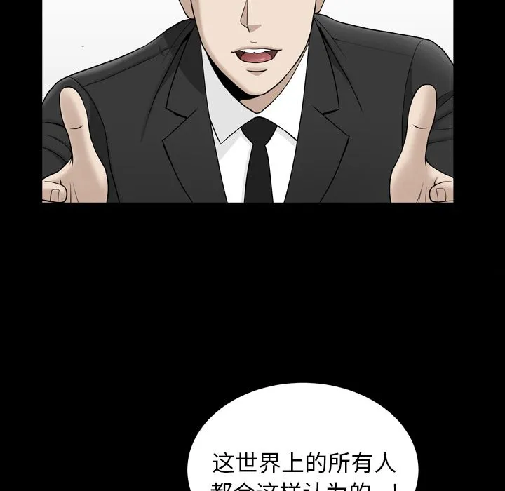 善良的她 第12章 第80页