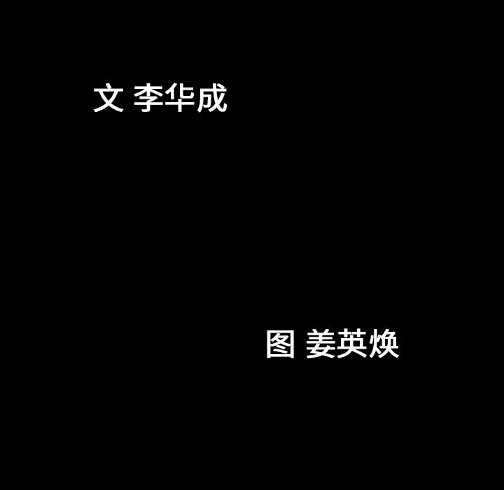 善良的她 第12章 第119页