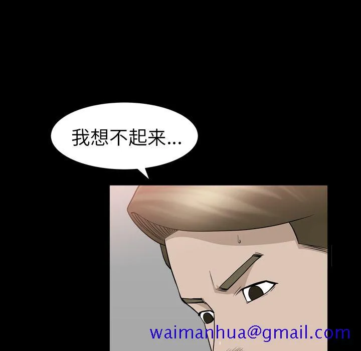 善良的她 第12章 第101页