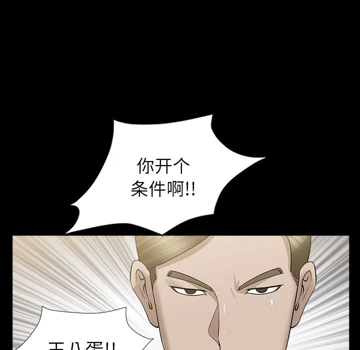 善良的她 第12章 第23页