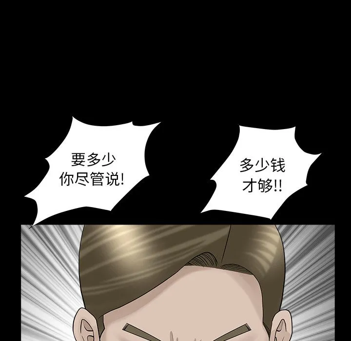 善良的她 第12章 第29页