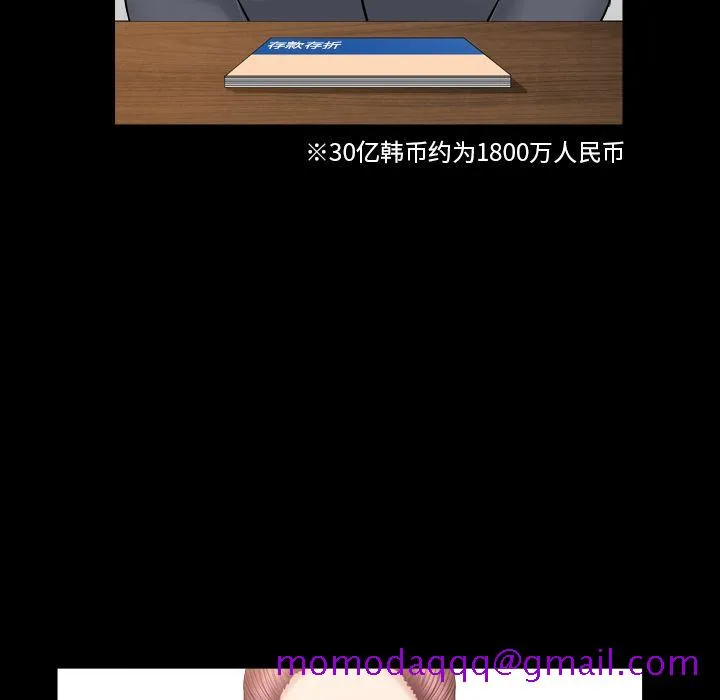 善良的她 第12章 第56页