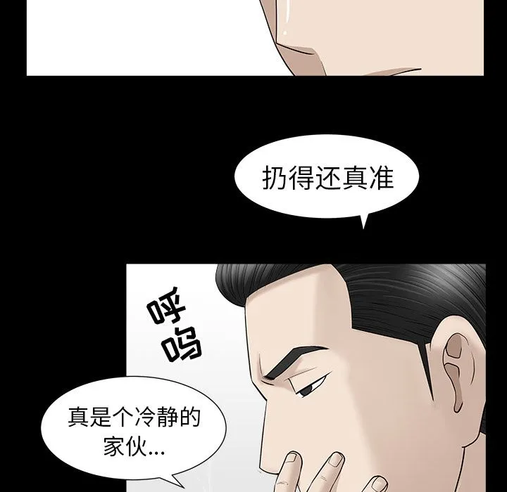善良的她 第12章 第15页