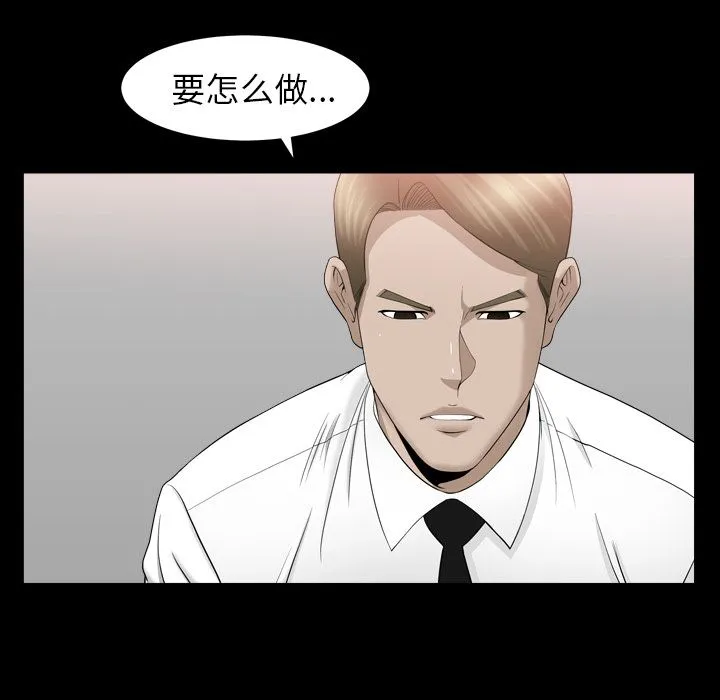 善良的她 第12章 第103页