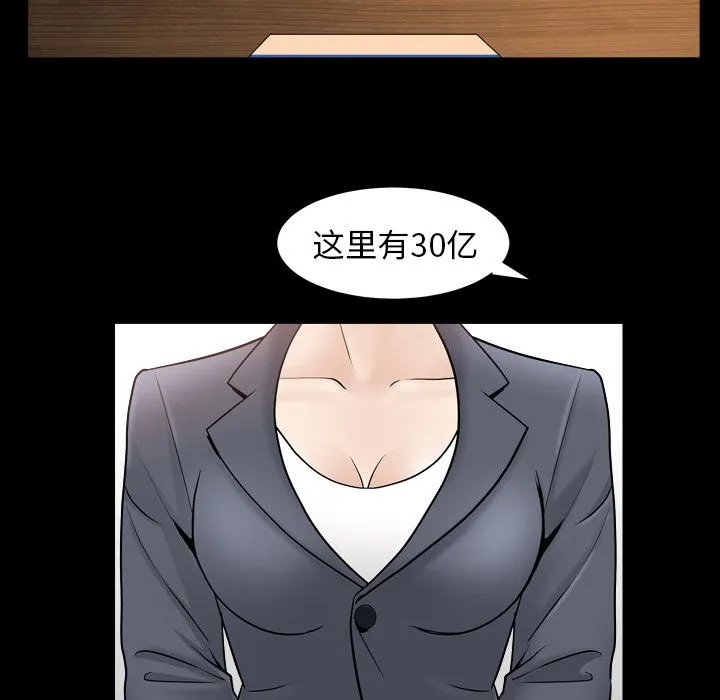 善良的她 第12章 第55页