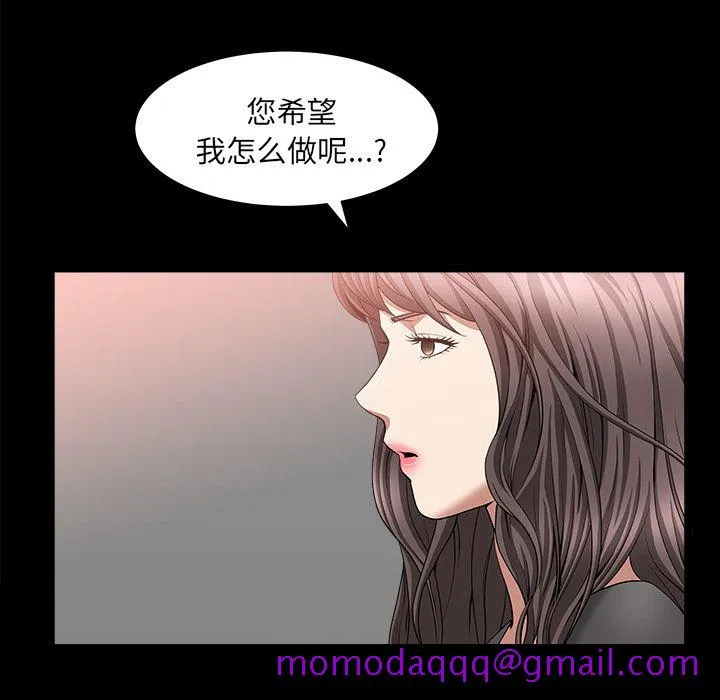 善良的她 第12章 第36页