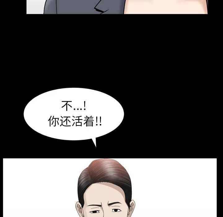 善良的她 第12章 第78页