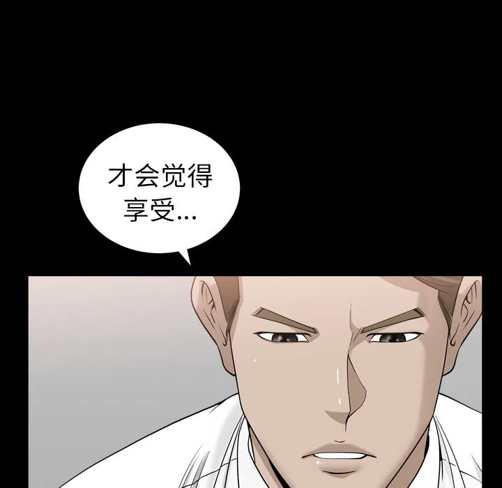 善良的她 第12章 第104页