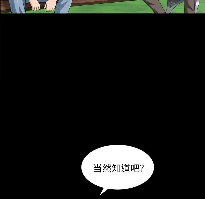 善良的她 第35章 第57页
