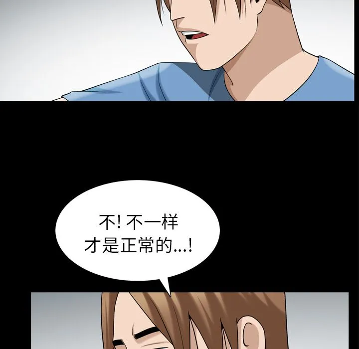 善良的她 第35章 第45页