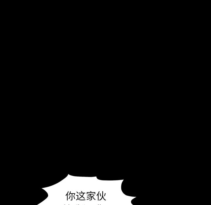 善良的她 第35章 第12页