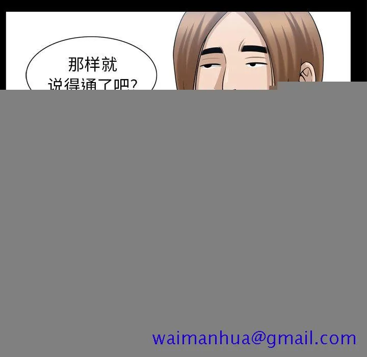 善良的她 第35章 第41页
