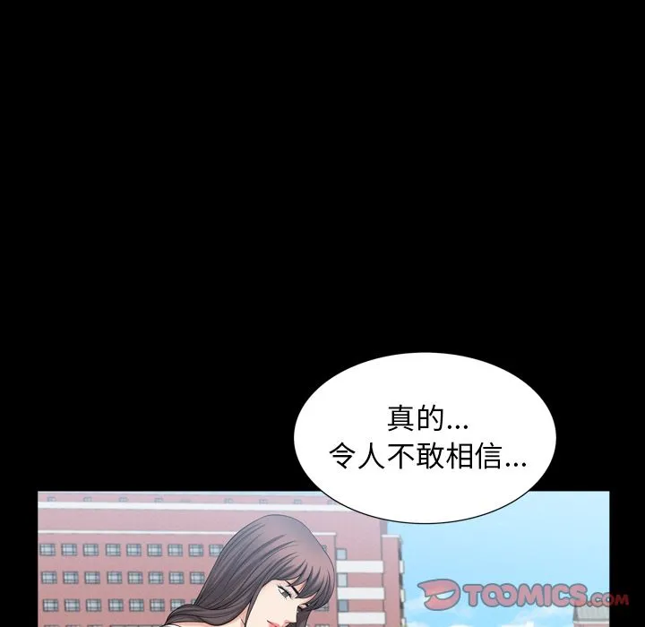 善良的她 第35章 第30页