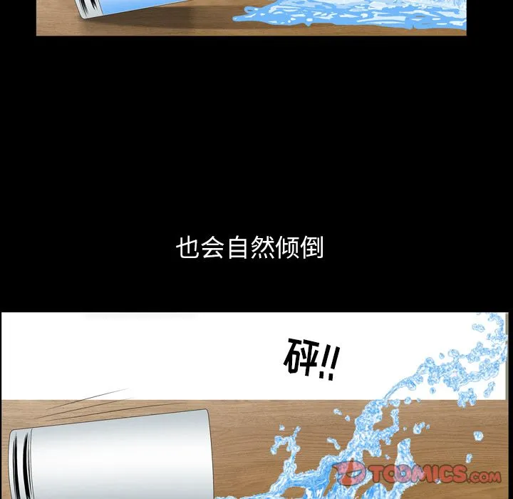 善良的她 第35章 第82页