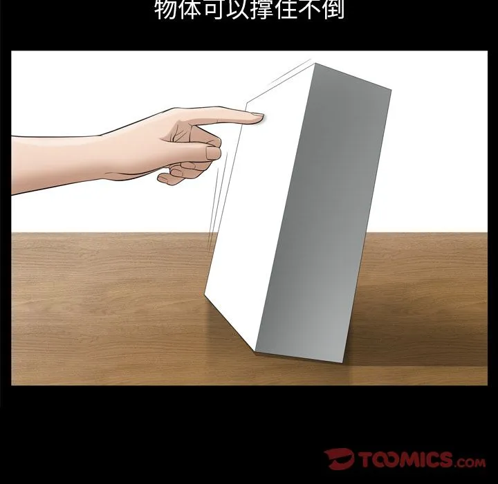 善良的她 第35章 第74页