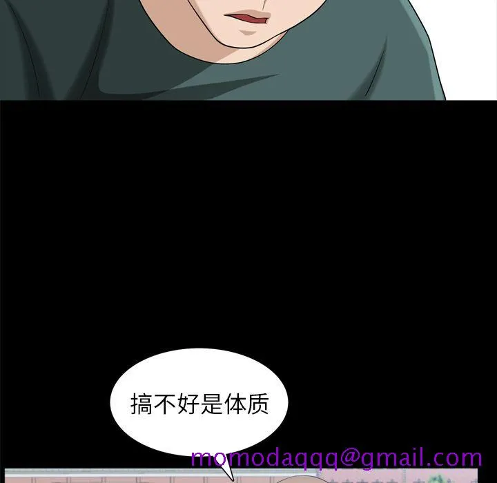 善良的她 第35章 第36页