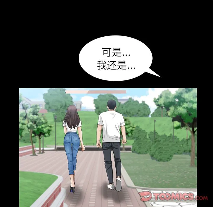 善良的她 第35章 第62页