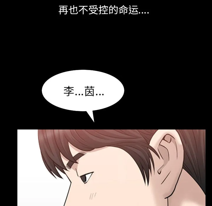 善良的她 第35章 第95页