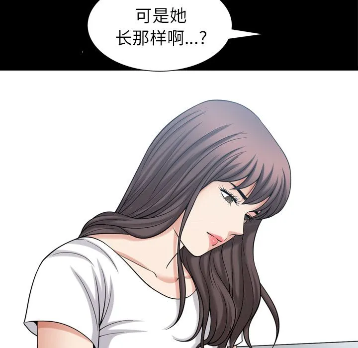 善良的她 第35章 第43页