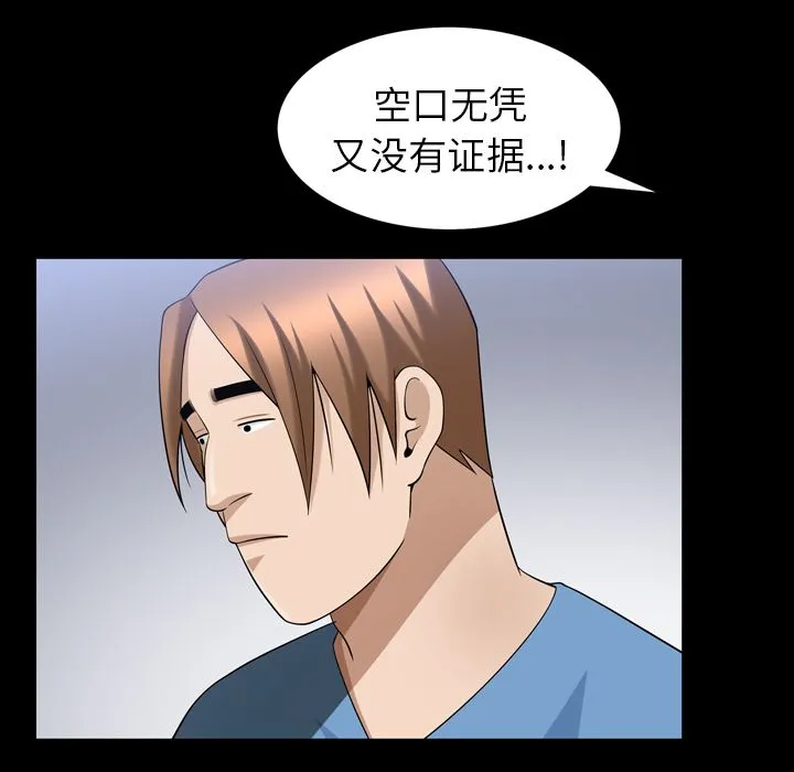 善良的她 第35章 第25页