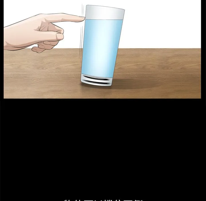 善良的她 第35章 第73页