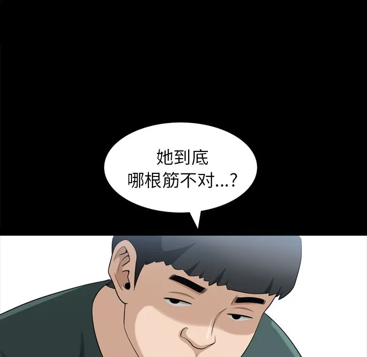 善良的她 第35章 第35页