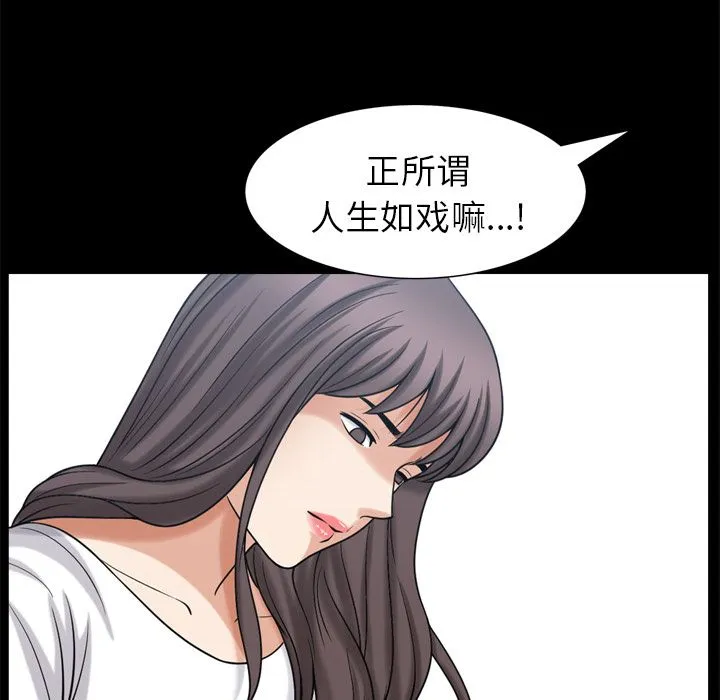 善良的她 第35章 第48页
