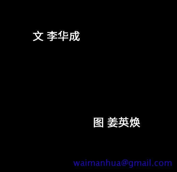 善良的她 第35章 第101页
