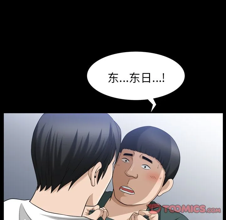 善良的她 第35章 第14页