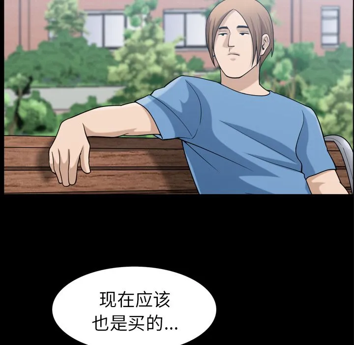 善良的她 第35章 第60页
