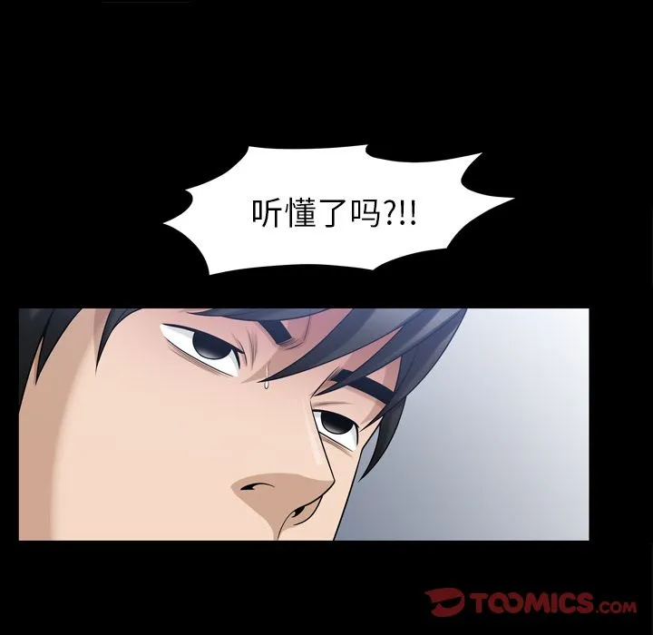 善良的她 第35章 第18页