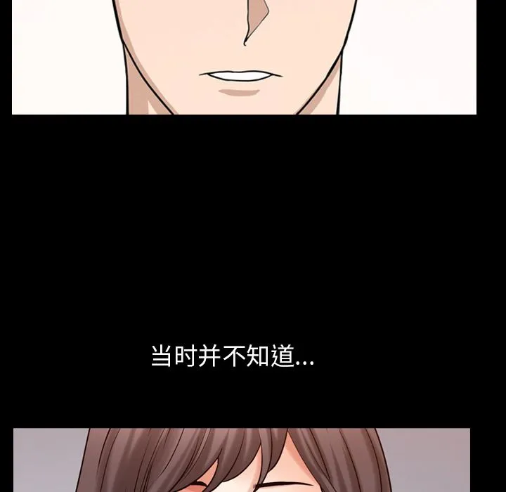 善良的她 第35章 第87页