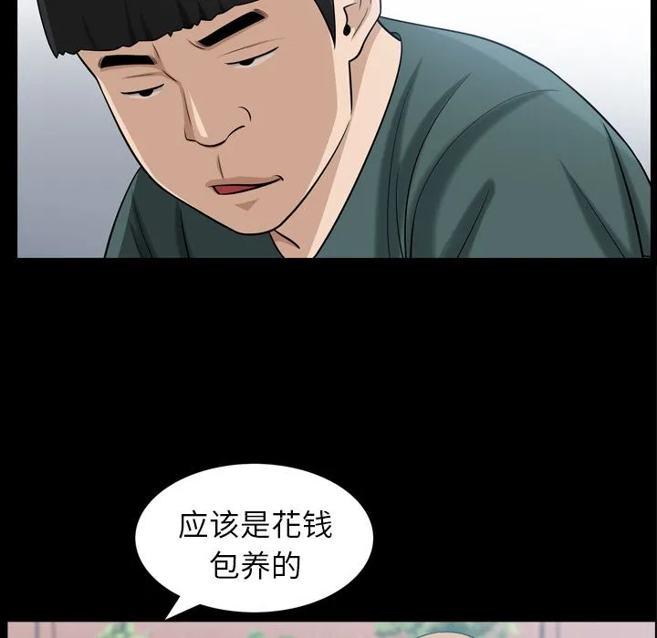 善良的她 第35章 第59页