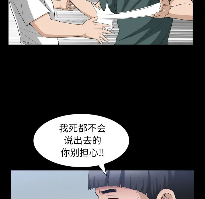 善良的她 第35章 第20页