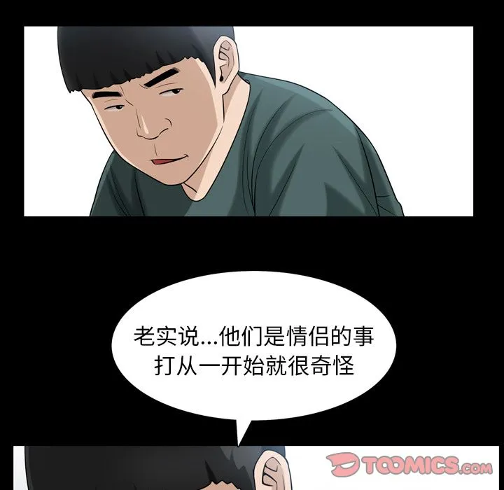 善良的她 第35章 第58页
