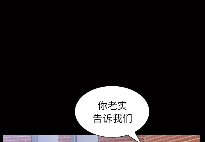 善良的她 第35章 第4页