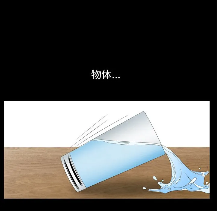 善良的她 第35章 第80页