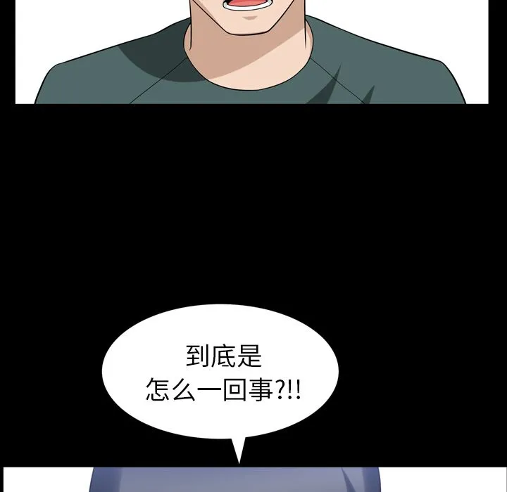 善良的她 第35章 第27页