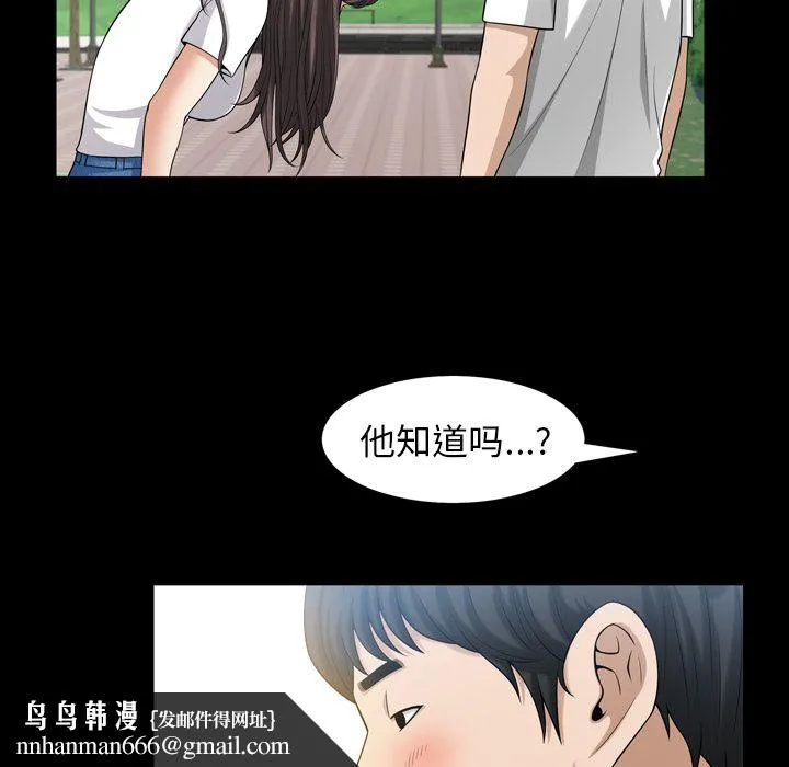 善良的她 第35章 第53页