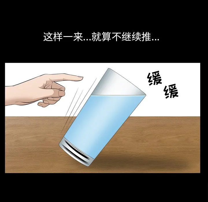 善良的她 第35章 第79页