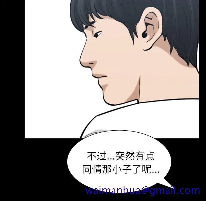 善良的她 第35章 第51页