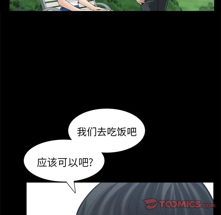 善良的她 第35章 第50页