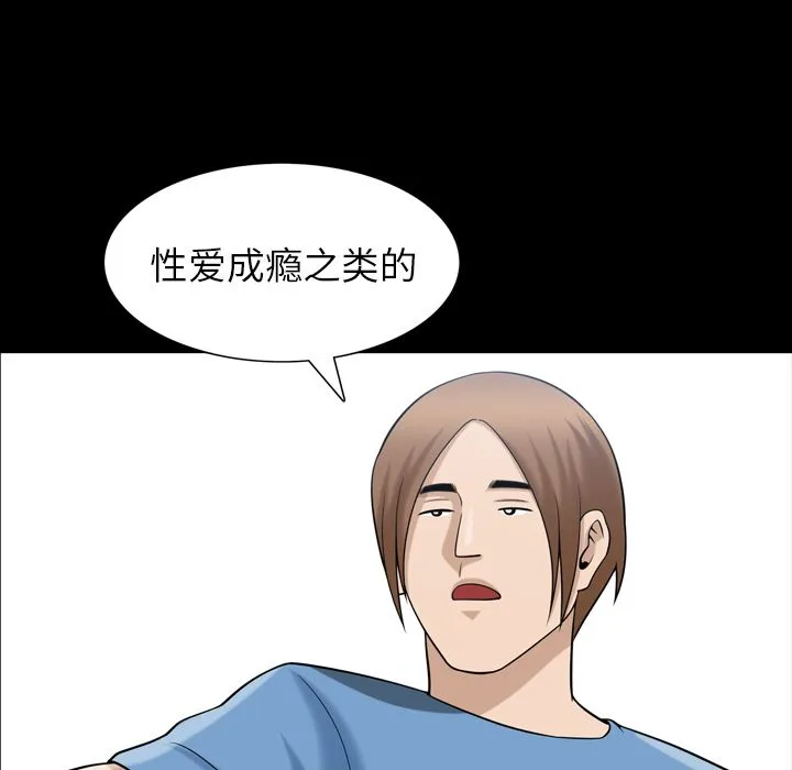 善良的她 第35章 第39页