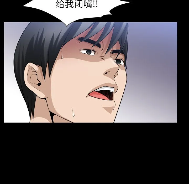 善良的她 第35章 第13页